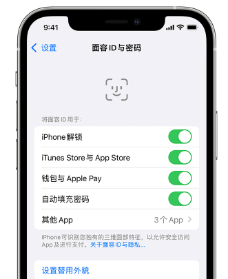 港口苹果手机维修分享升级iOS 16 后 Face ID不可用怎么办 