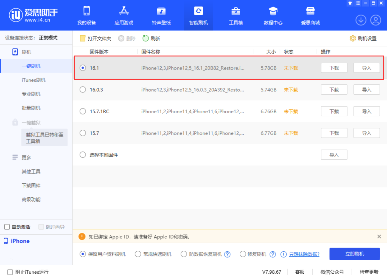 港口苹果手机维修分享iOS 16.1正式版新增了哪些新功能 