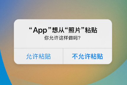 港口苹果手机维修分享iPhone 复制粘贴弹窗太烦人？终于可以在 iOS 16.1 中设置关闭了 