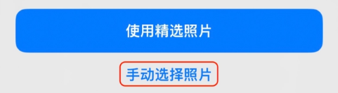港口苹果14维修分享iPhone 14 Pro一键更换壁纸方法教程 