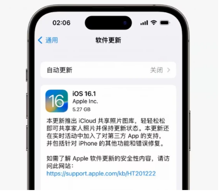 港口苹果手机维修分享iOS16.1RC版升级反馈汇总 