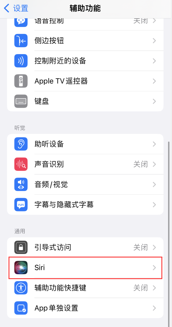港口苹果手机维修分享iOS 16 支持让 Siri 通过 iPhone 扬声器播报通知和来电 