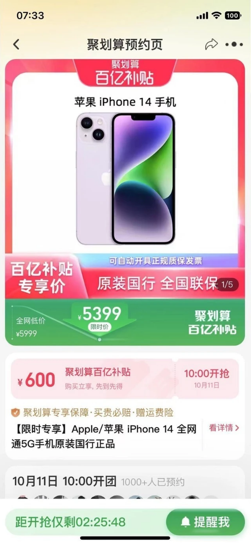 港口苹果14维修分享买iPhone14还是iPhone13 