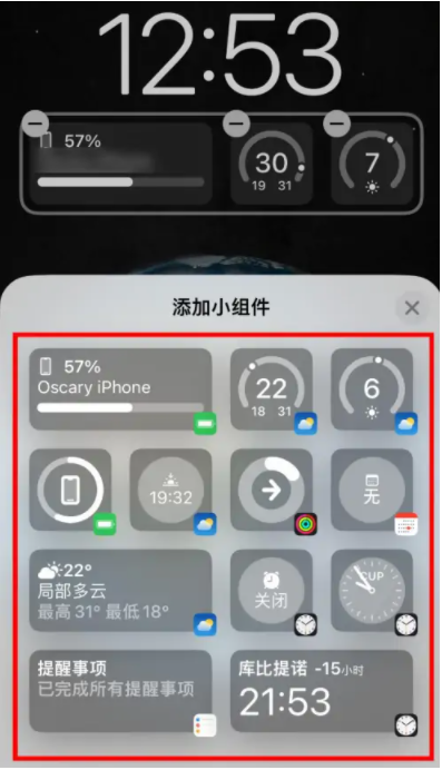 港口苹果手机维修分享iOS16锁屏小组件添加教程 