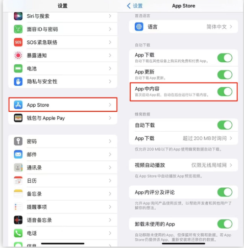 港口苹果手机维修分享iOS 16.1 beta3新增的自动下载 App功能有什么用 