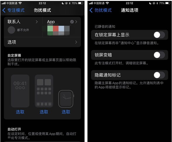 港口苹果14维修分享苹果 iPhone 14 Pro / Max 启用黑白 AOD 全天候显示方法教程 