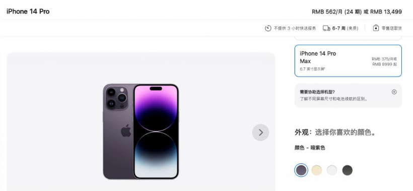 港口苹果14维修分享iPhone14 Pro有哪些优点 