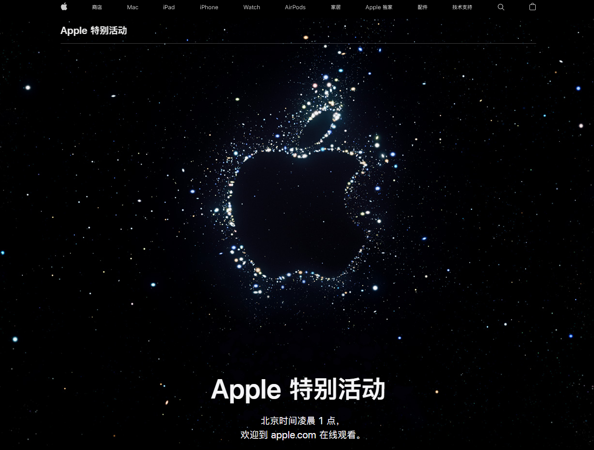 港口苹果14维修分享iPhone 14 发布会在哪看 