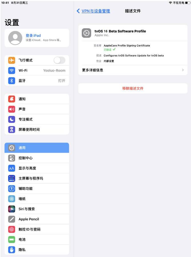 港口苹果手机维修分享iOS 16 测试版如何升级iOS 16正式版 