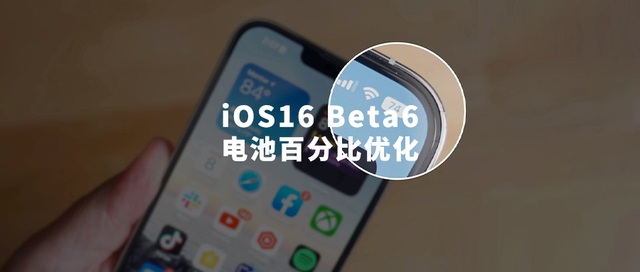 港口苹果手机维修分享iOS 16 Beta 6值得升级吗 