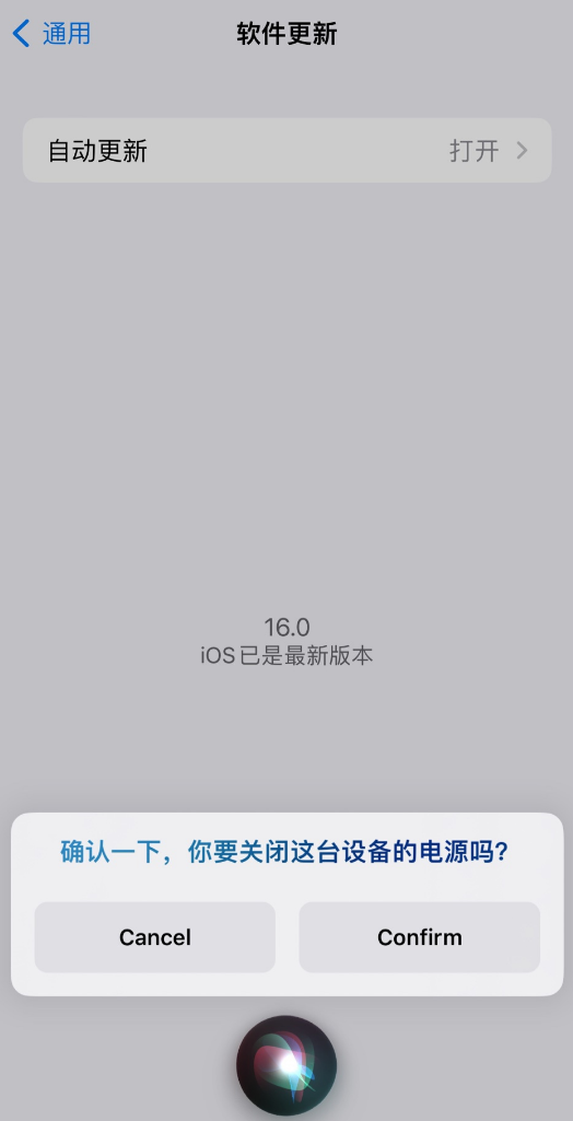 港口苹果手机维修分享iOS 16 新功能：呼叫 Siri 即可让 iPhone 关机 