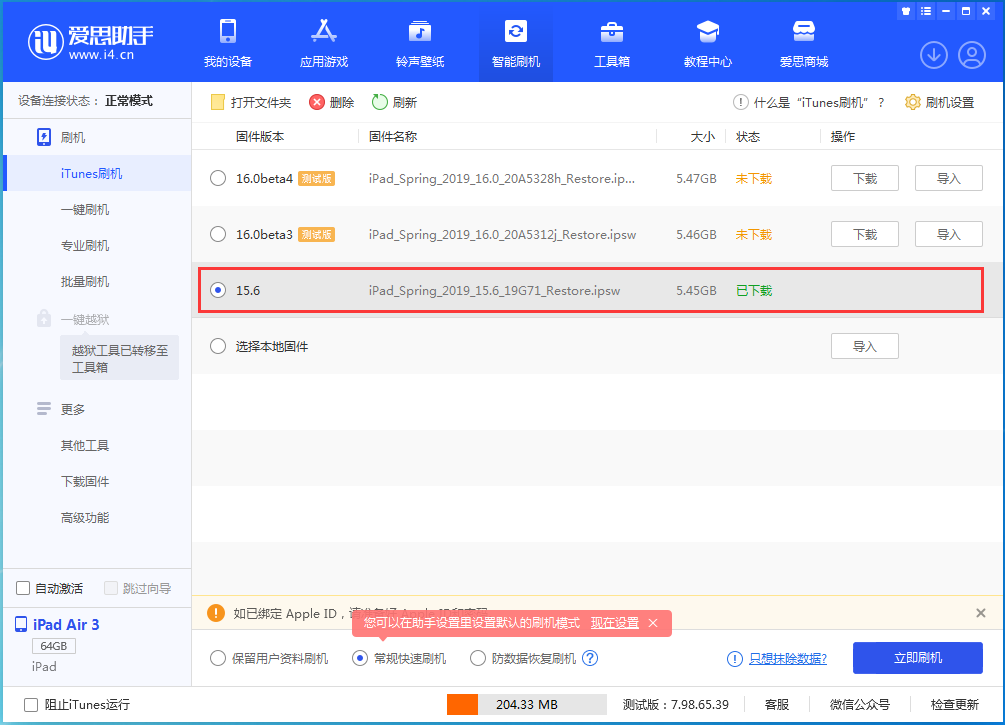港口苹果手机维修分享iOS15.5验证通道关闭，升级iOS16后还可以降级吗 