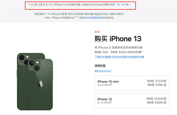 港口苹果13维修分享现在买iPhone 13划算吗 