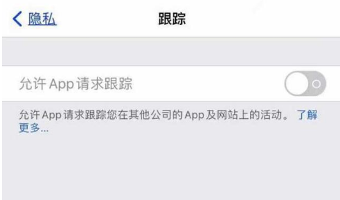 港口苹果13维修分享使用iPhone13时如何保护自己的隐私 