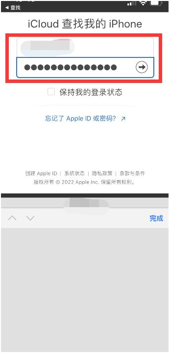 港口苹果13维修分享丢失的iPhone13关机后可以查看定位吗 