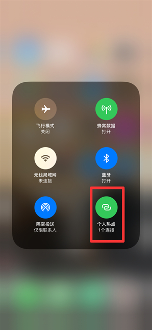 港口苹果手机维修分享查看iPhone手机几个人连接了热点方法教程 