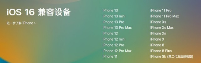 港口苹果手机维修分享iOS 16为什么要抛弃iPhone 7 