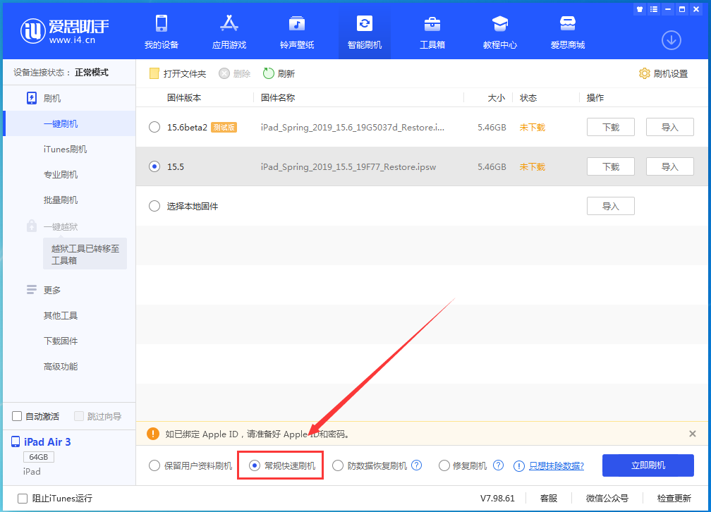 港口苹果手机维修分享iOS 16续航怎么样 