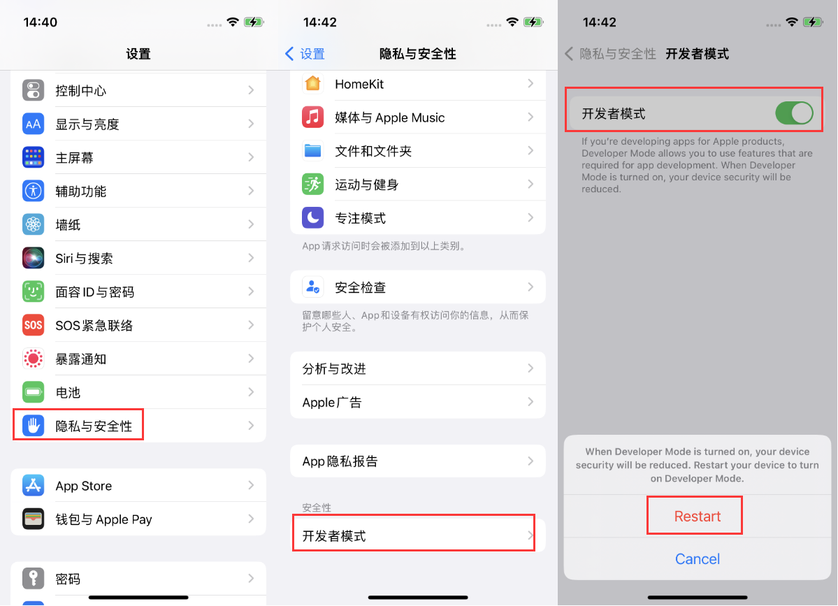 港口苹果手机维修分享iOS 16新增的开发者模式有什么用 