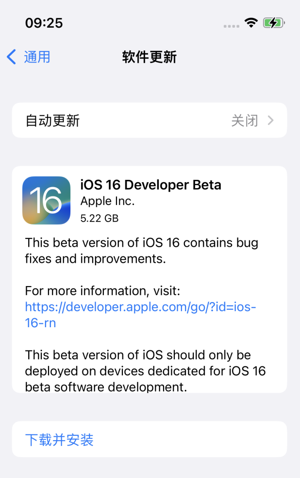港口苹果手机维修分享描述文件升级iOS 16方法教程 