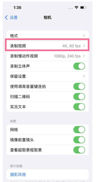 港口苹果13维修分享iPhone13怎么打开HDR视频 