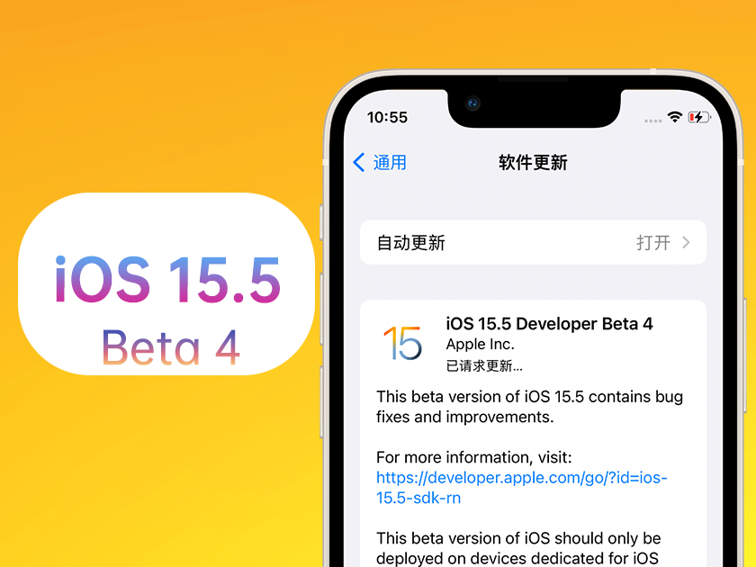 港口苹果手机维修分享iOS 15.5 Beta4优缺点汇总 