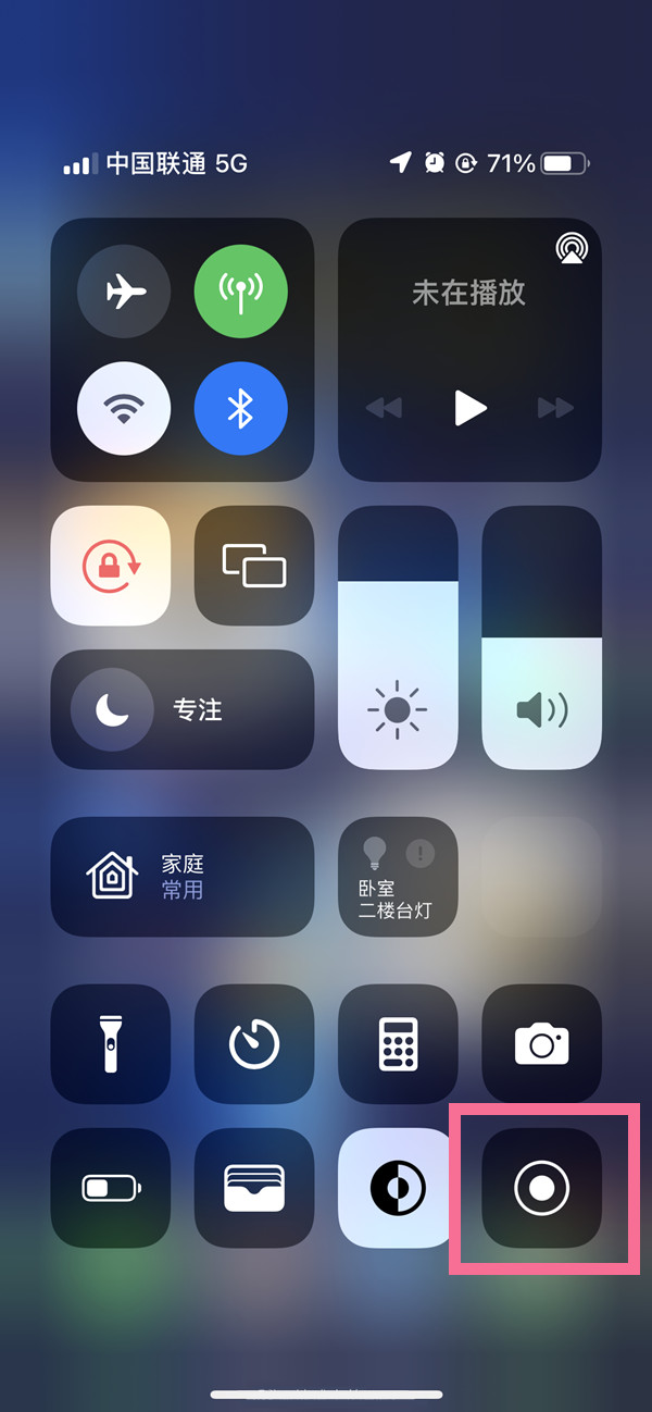 港口苹果13维修分享iPhone 13屏幕录制方法教程 