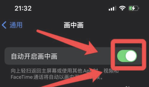 港口苹果13维修分享iPhone 13分屏方法 