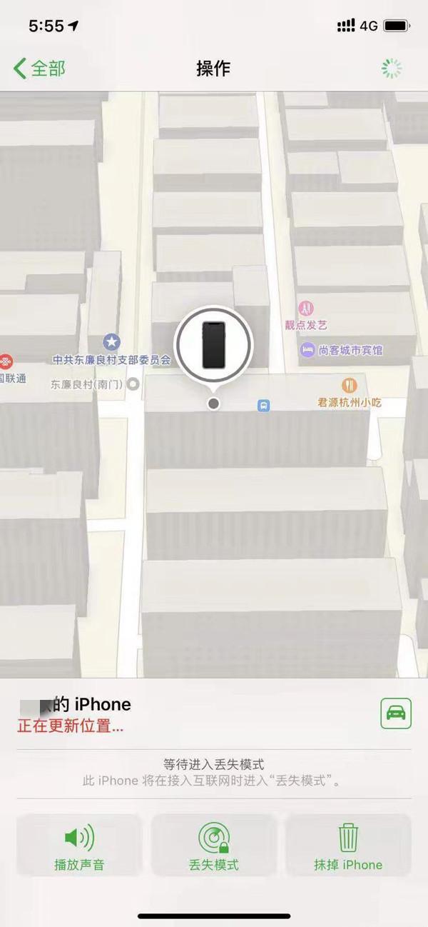 港口苹果13维修分享iPhone 13开启查找我的手机方法教程 