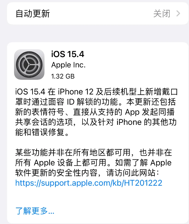 港口苹果手机维修分享哪些机型不建议升级iOS 15.4 