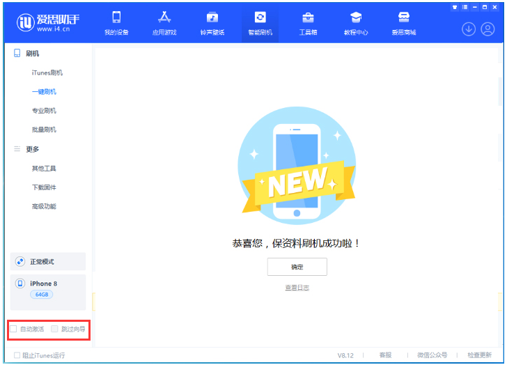 港口苹果手机维修分享iOS 16.7.1正式版升级 