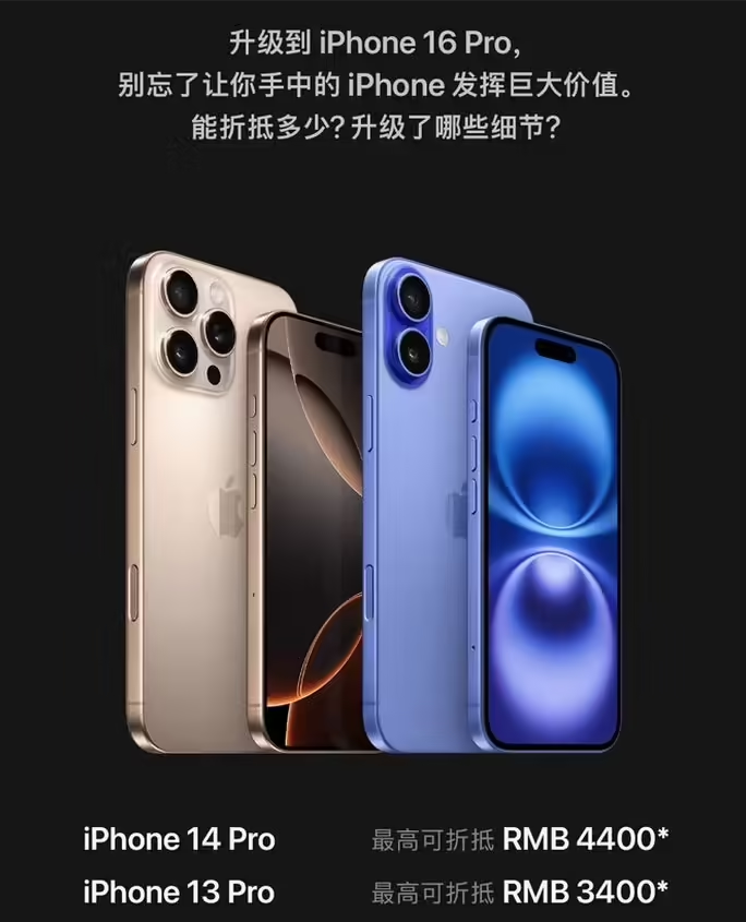 港口苹果16维修分享苹果喊话用户入手iPhone 16 Pro 机型 