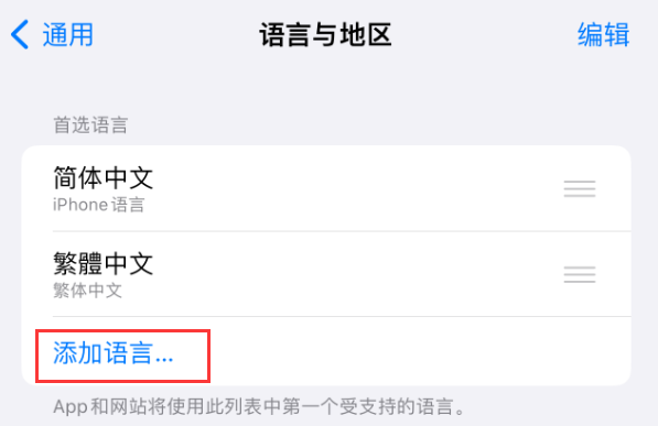 港口苹果手机维修分享在 iPhone 上使用 Safari 浏览器翻译网页 
