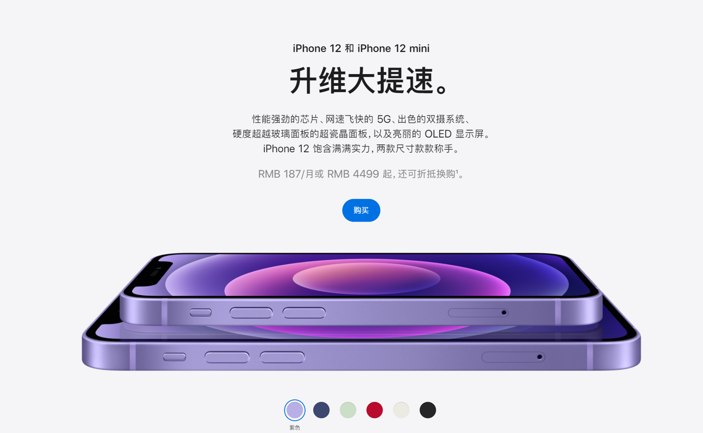 港口苹果手机维修分享 iPhone 12 系列价格降了多少 