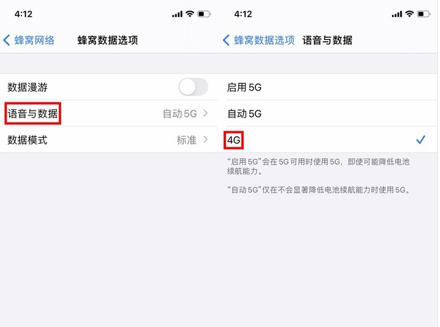 港口苹果手机维修分享iPhone使用5G更耗电吗 