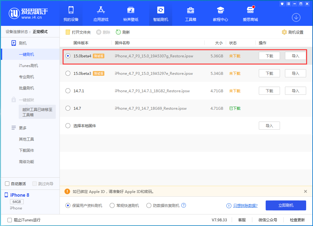 港口苹果手机维修分享iOS15 Beta4更新内容汇总 