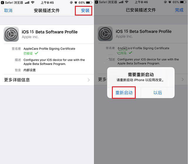 港口苹果手机维修分享iOS15 beta2修订版更新了什么内容 