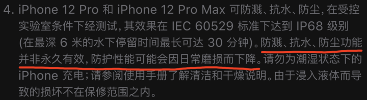 港口苹果手机维修分享为什么 iPhone 标明防水仍有可能进水损坏 
