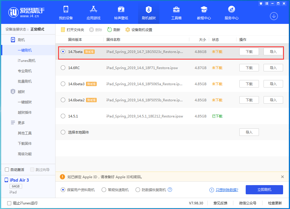 港口苹果手机维修分享iPhone 保护隐私小技巧 