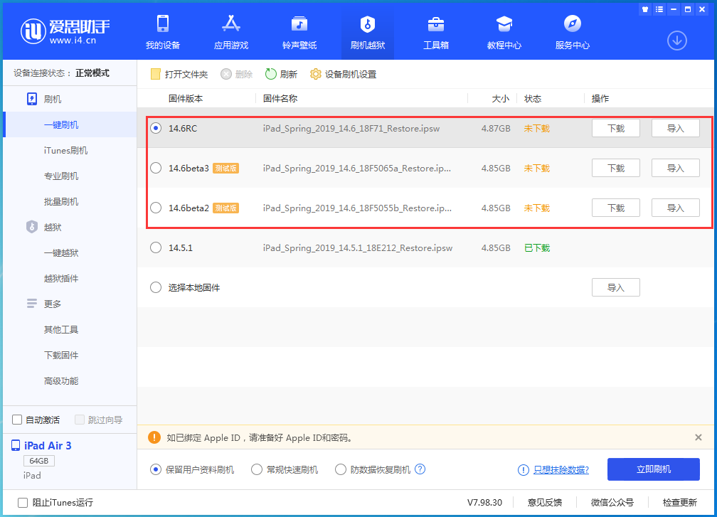 港口苹果手机维修分享升级iOS14.5.1后相机卡死怎么办 