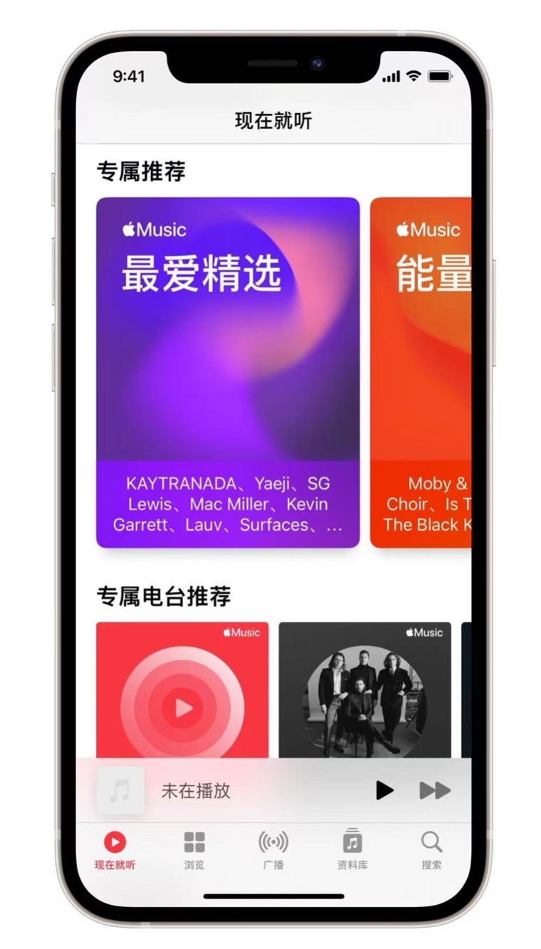 港口苹果手机维修分享iOS 14.5 Apple Music 新功能 
