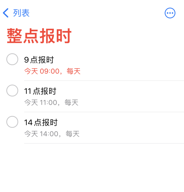 港口苹果手机维修分享如何在 iPhone 上设置整点报时提醒 