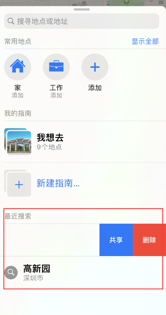 港口苹果手机维修分享保护个人隐私 