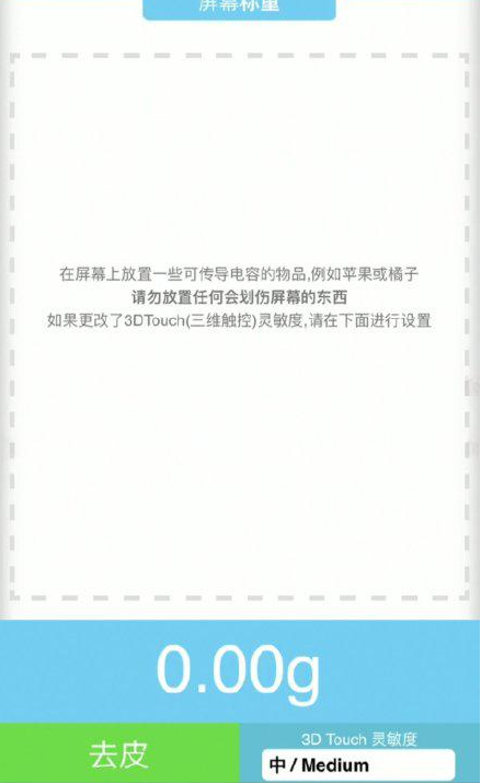 港口苹果手机维修分享iPhone手机称重的步骤 