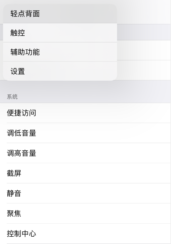 港口苹果手机维修分享iOS 14 值得了解的 6 个细节设置 
