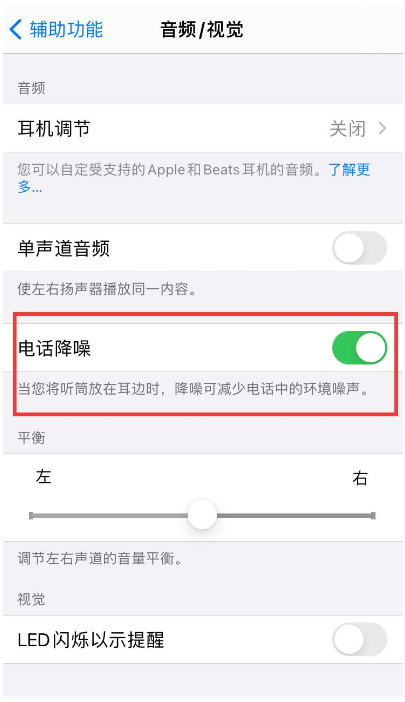 港口苹果手机维修分享iPhone12 扬声器有杂音怎么办 