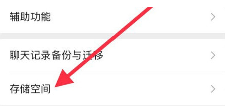 港口苹果手机维修分享iPhone12清微信缓存方法 