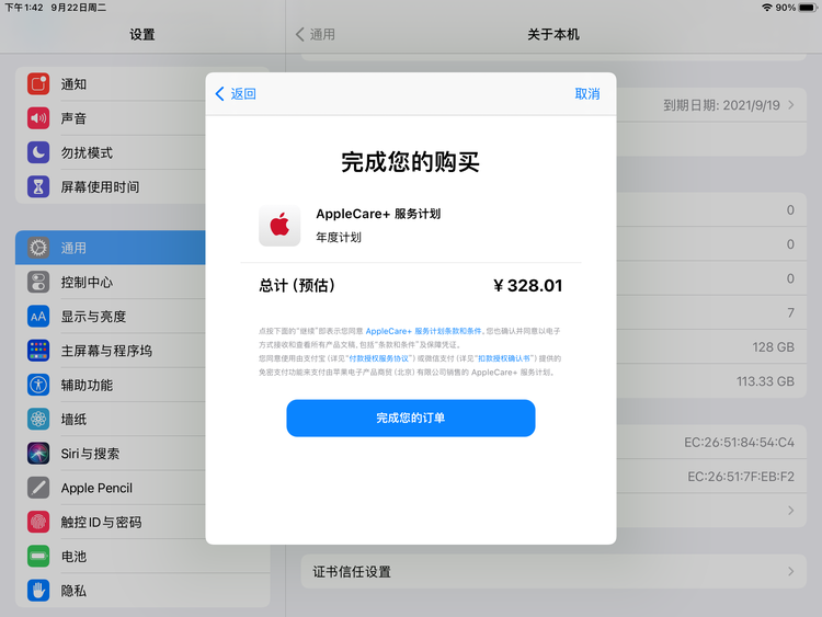 港口苹果手机维修分享AppleCare+ 有哪些升级服务内容 
