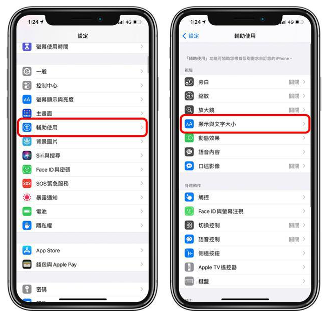 港口苹果手机维修分享 iPhone屏幕变黄解决办法 