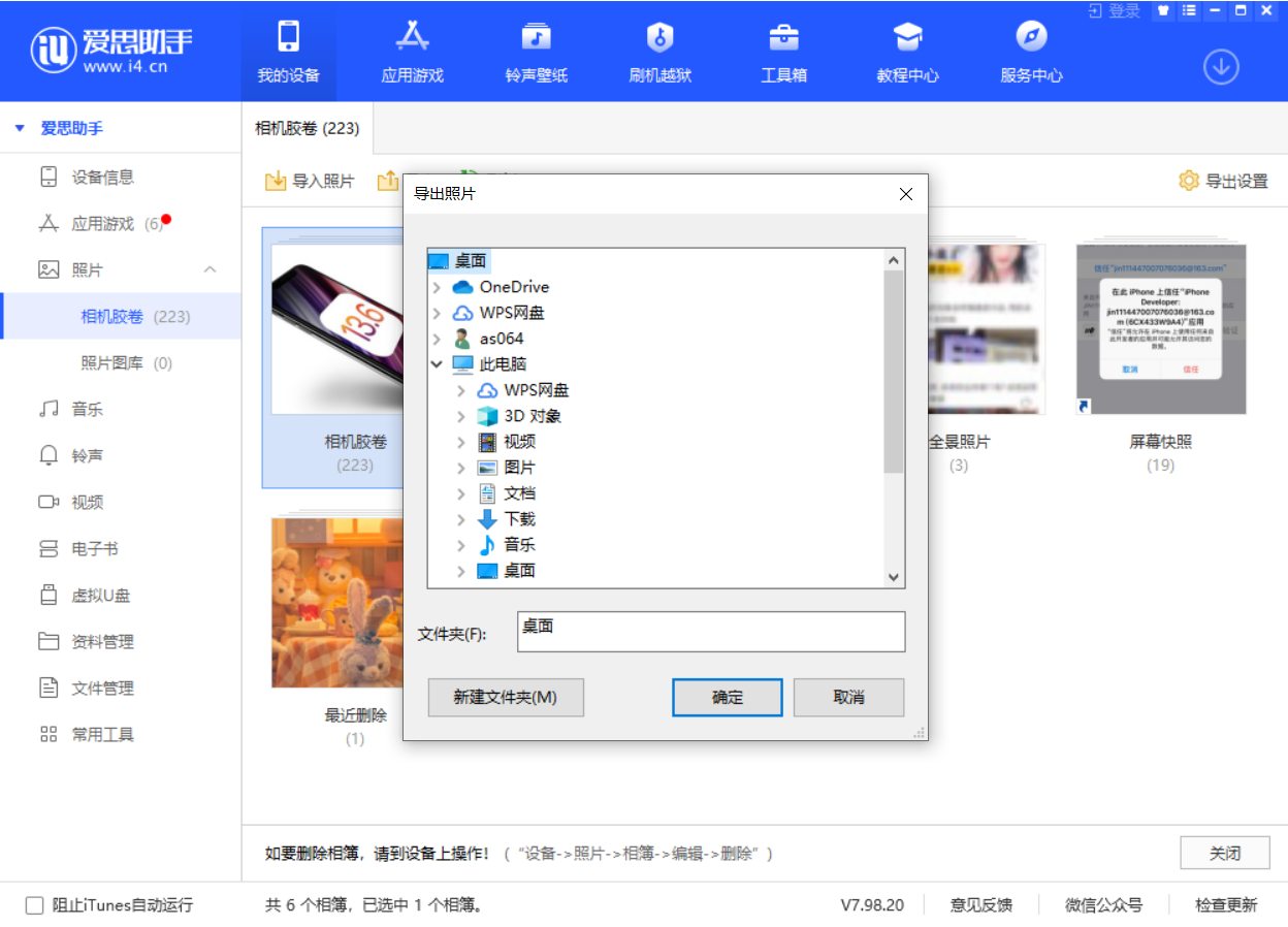港口苹果手机维修分享如何将 iPhone 12 中的照片快速备份到电脑中 